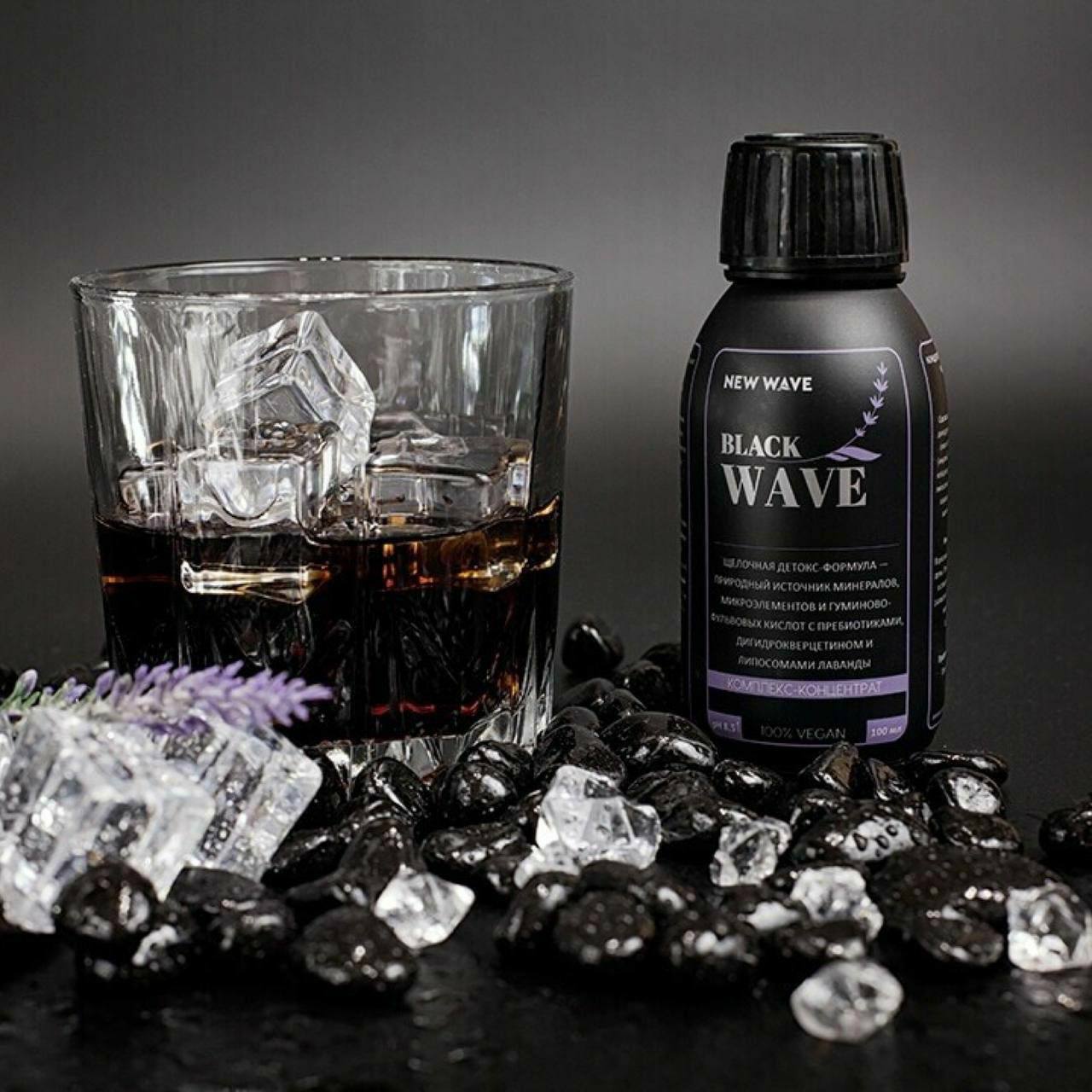 Напиток "Black Wave"
